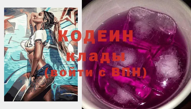 Кодеин Purple Drank  Губаха 